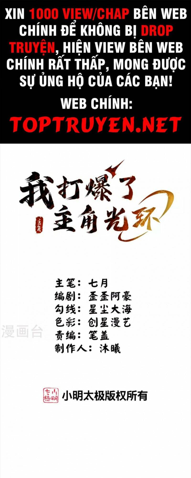 Tôi Phá Vỡ Hào Quang Của Nhân Vật Chính: Chapter 29