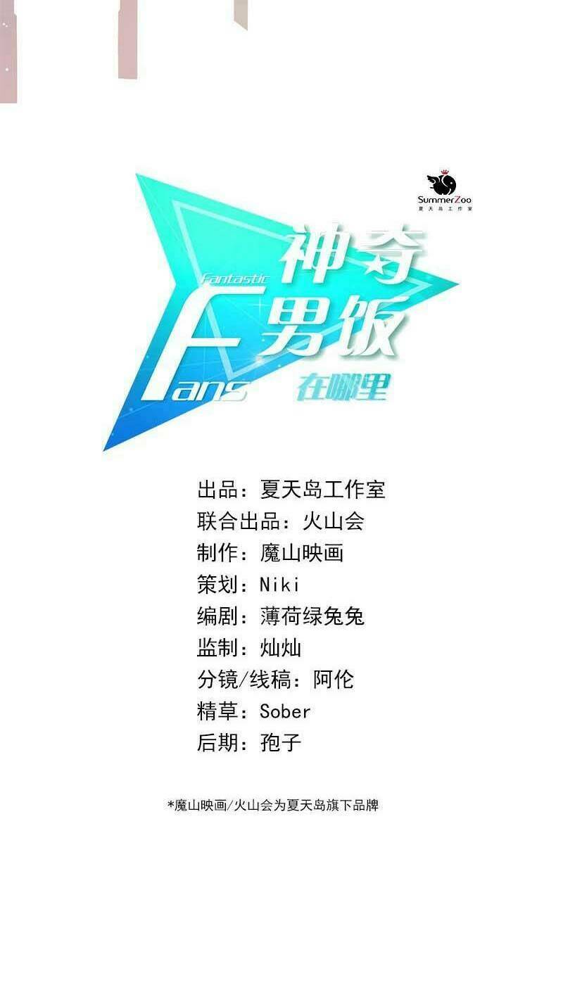 Fanboy Tuyệt Vời Ở Đâu?: Chapter 3