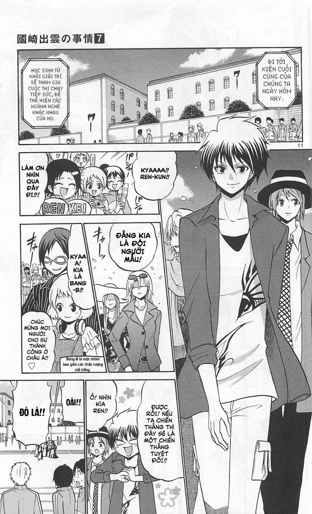 Kunisaki Izumo No Jijou: Chapter 67