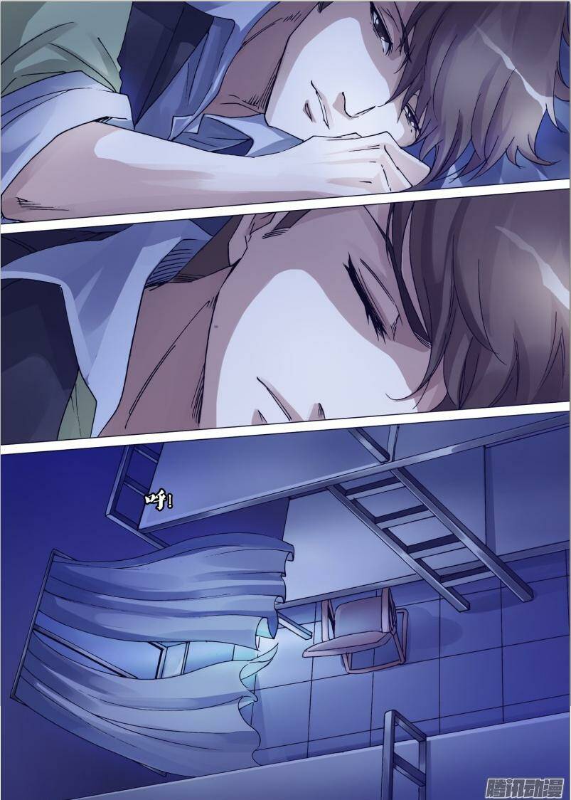 Thần Ảnh Mê Hành: Chapter 29