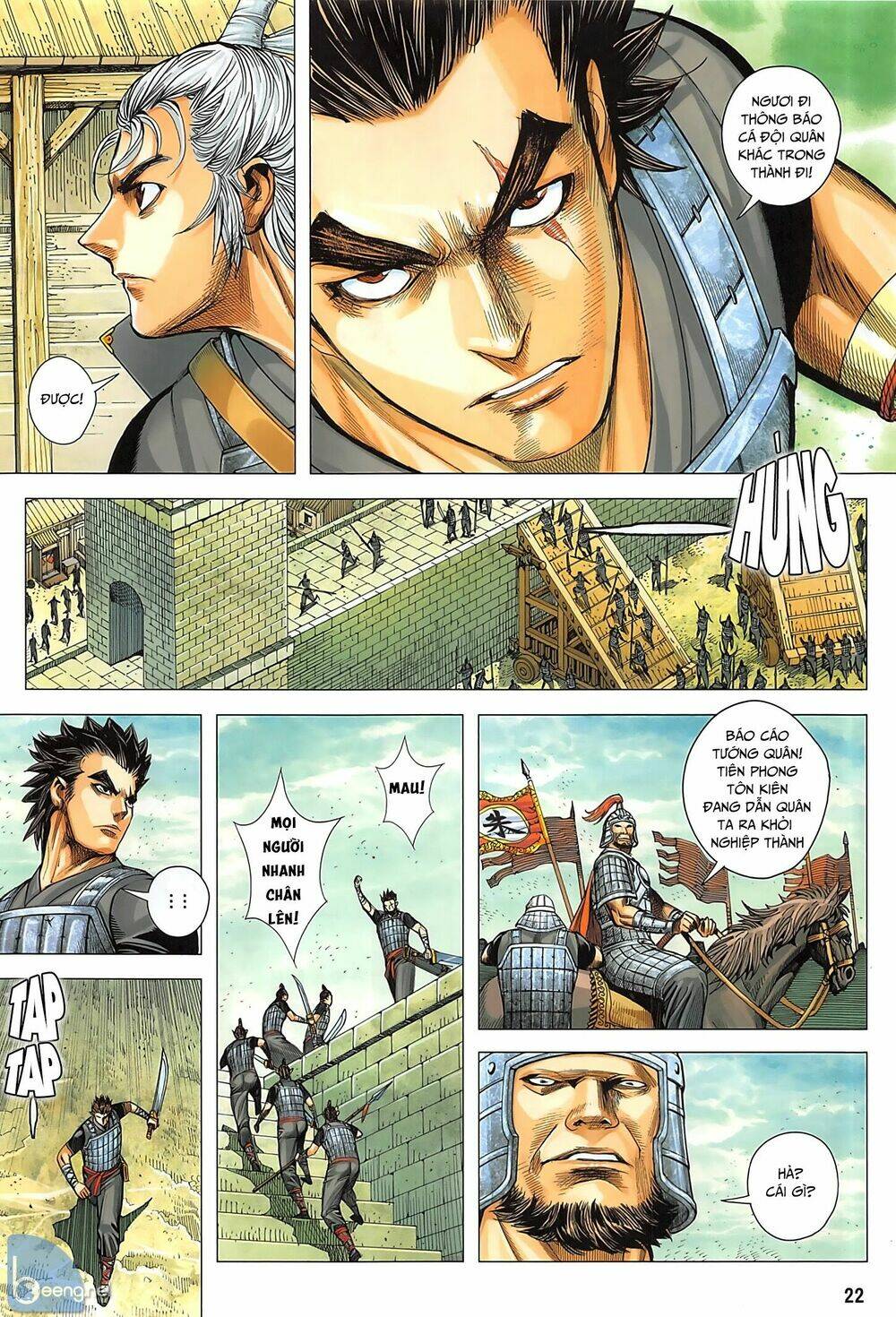 Tam Quốc Chí Dị: Chapter 35.2