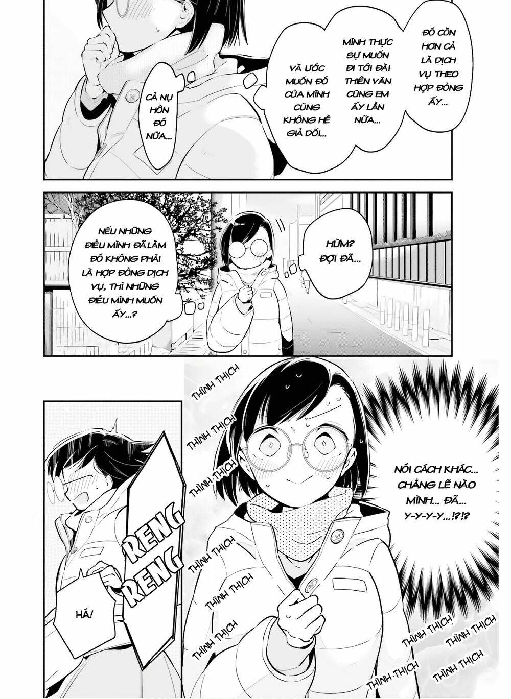 Ichido Dake Demo, Koukai Shitemasu: Chapter 12.1