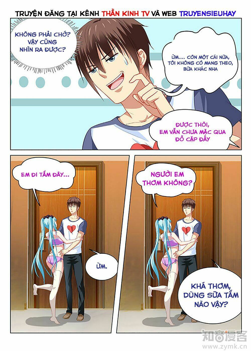 Ngận Thuần Ngận Ái Muội: Chapter 86