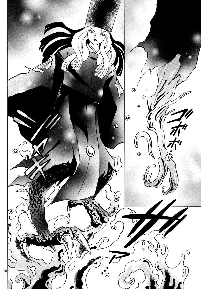 Mao (Takahashi Rumiko): Chapter 50