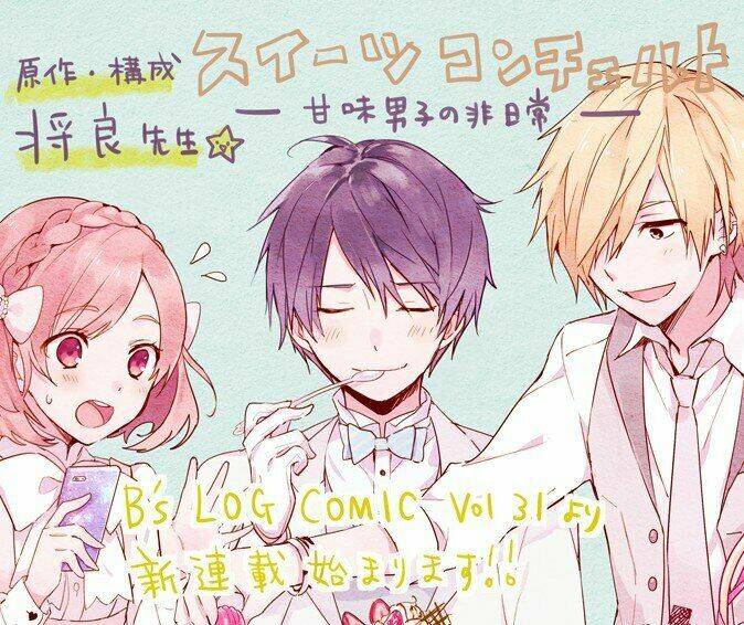 Sweets Conchert - Amami Danshi No Hinichijou: Chapter 1