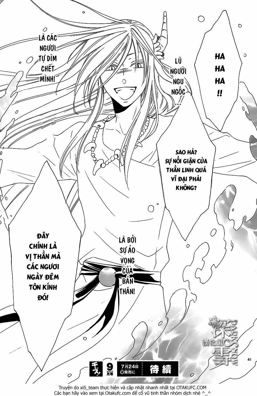 Cô Dâu Của Thuỷ Thần: Chapter 5