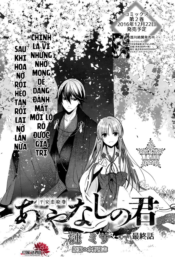 Heian Koi Emaki: Chapter 11
