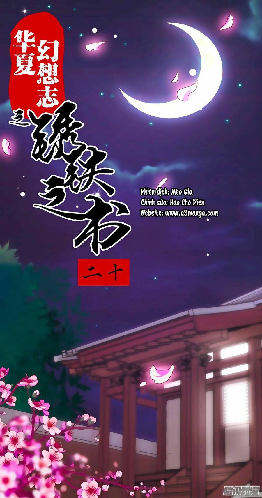 Tú Thiết Chi Thư: Chapter 20