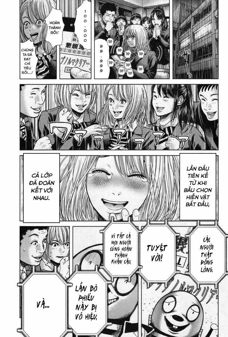 Ikenie Touhyou: Chapter 17