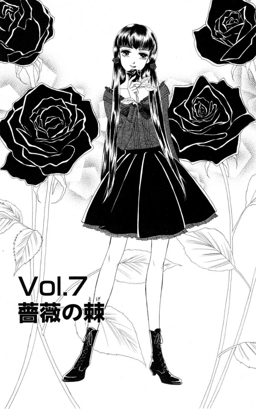 Barairo My Honey: Chapter 7