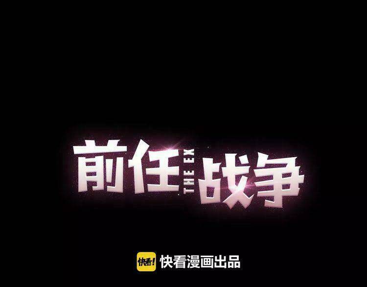 Cuộc Chiến Tình Yêu: Chapter 3