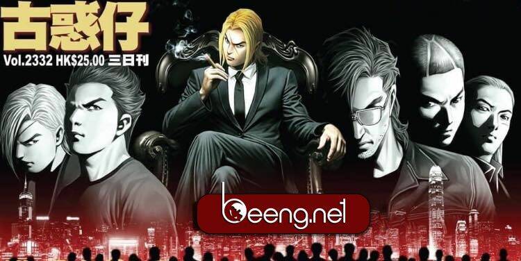 Người Trong Giang Hồ: Chapter 2332