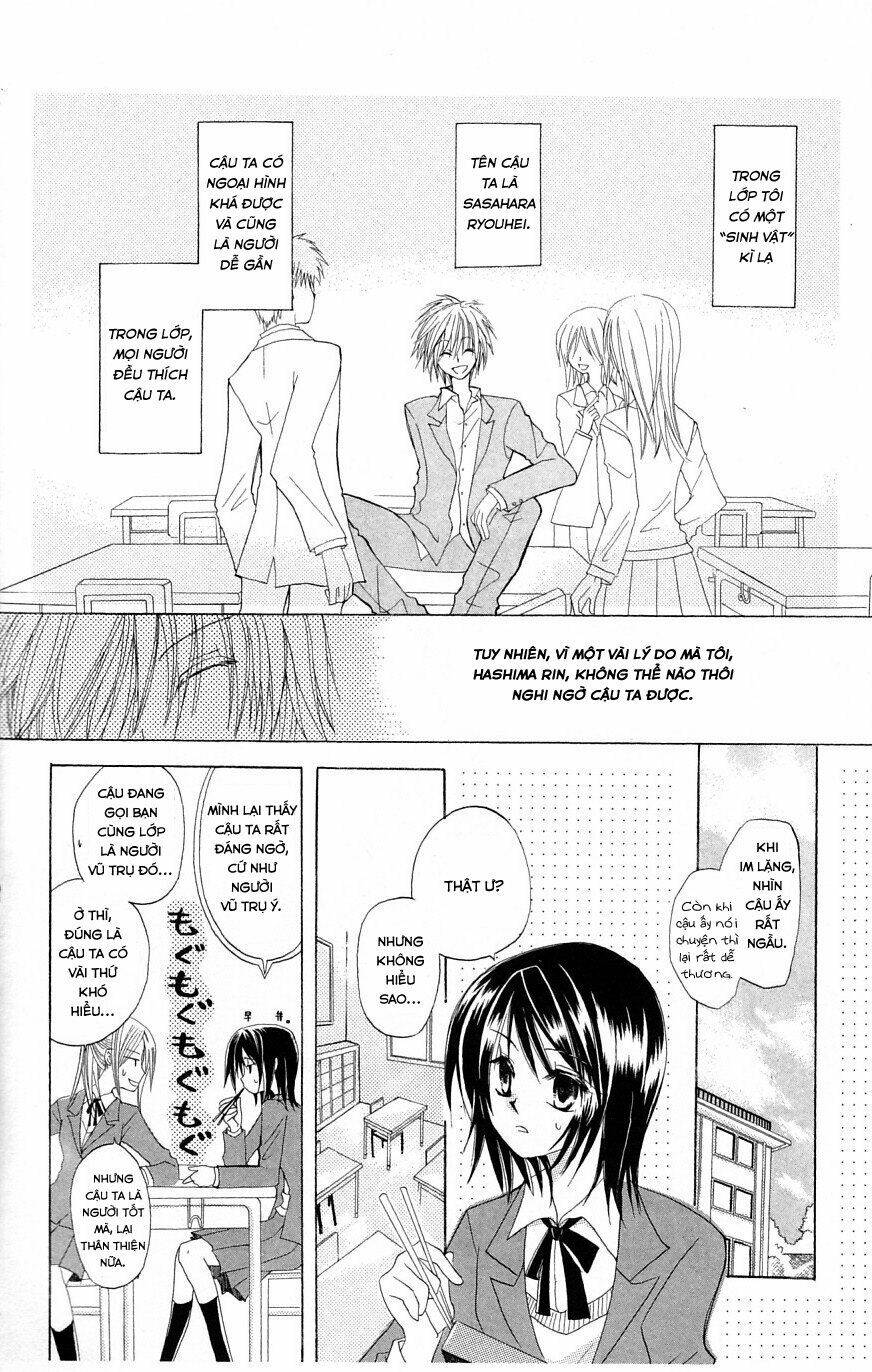 Himitsu No Himegimi Uwasa No Ouji: Chapter 4.5