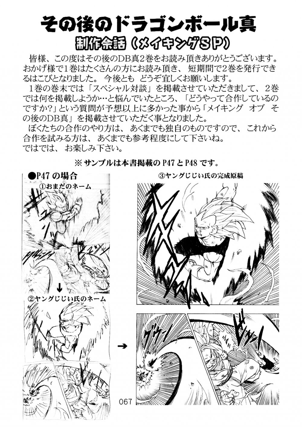 Dragon Ball After: Chapter 6