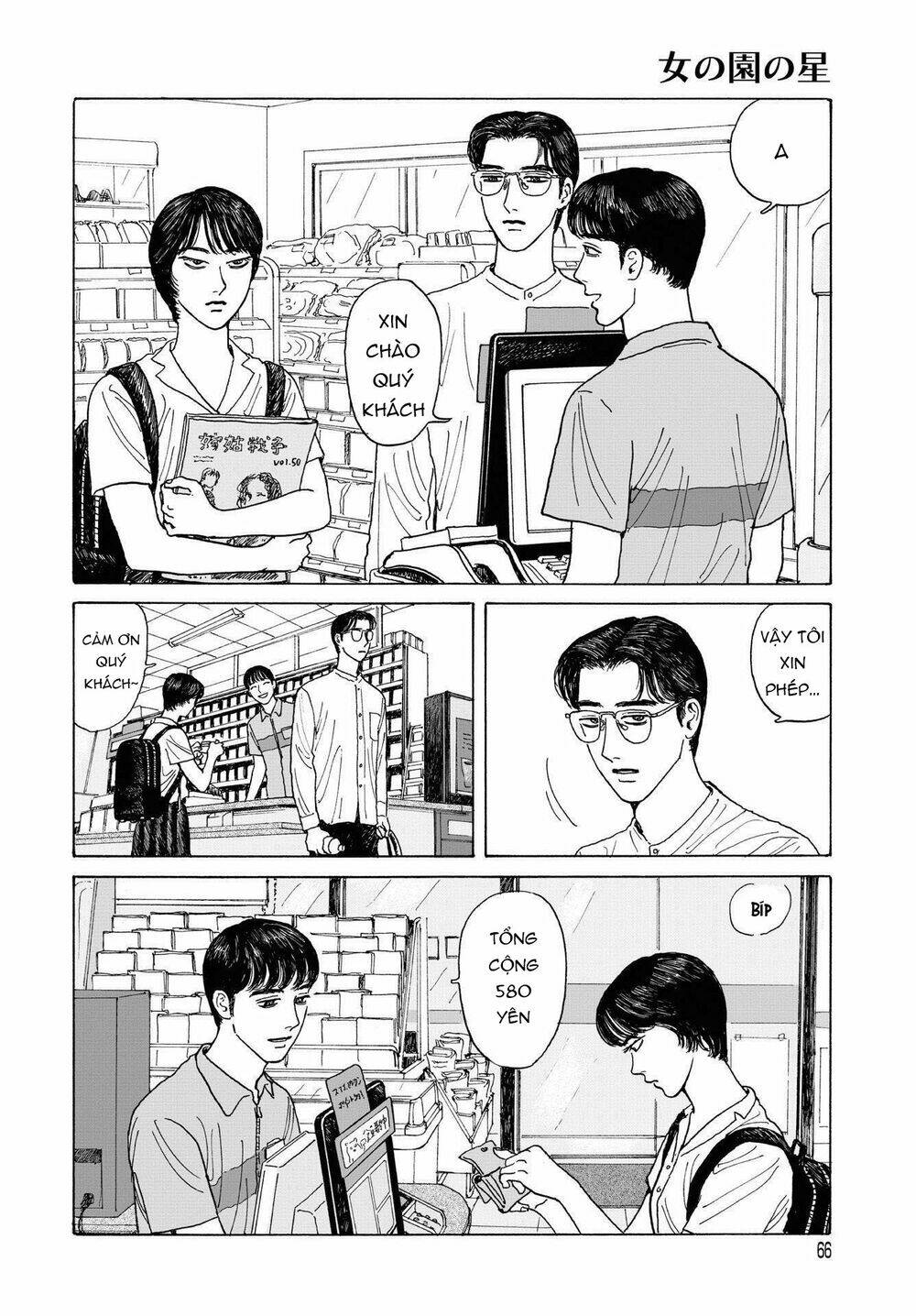 Onna No Sono No Hoshi: Chapter 7