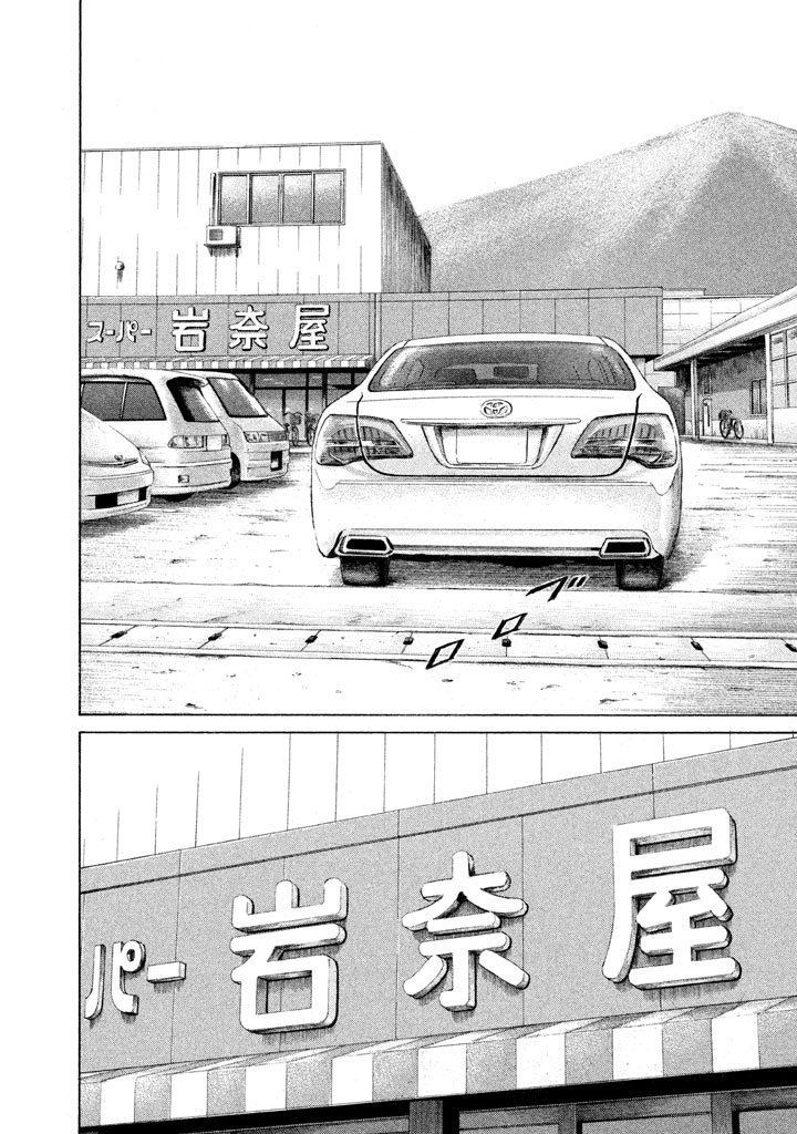 Golden Gold: Chapter 7