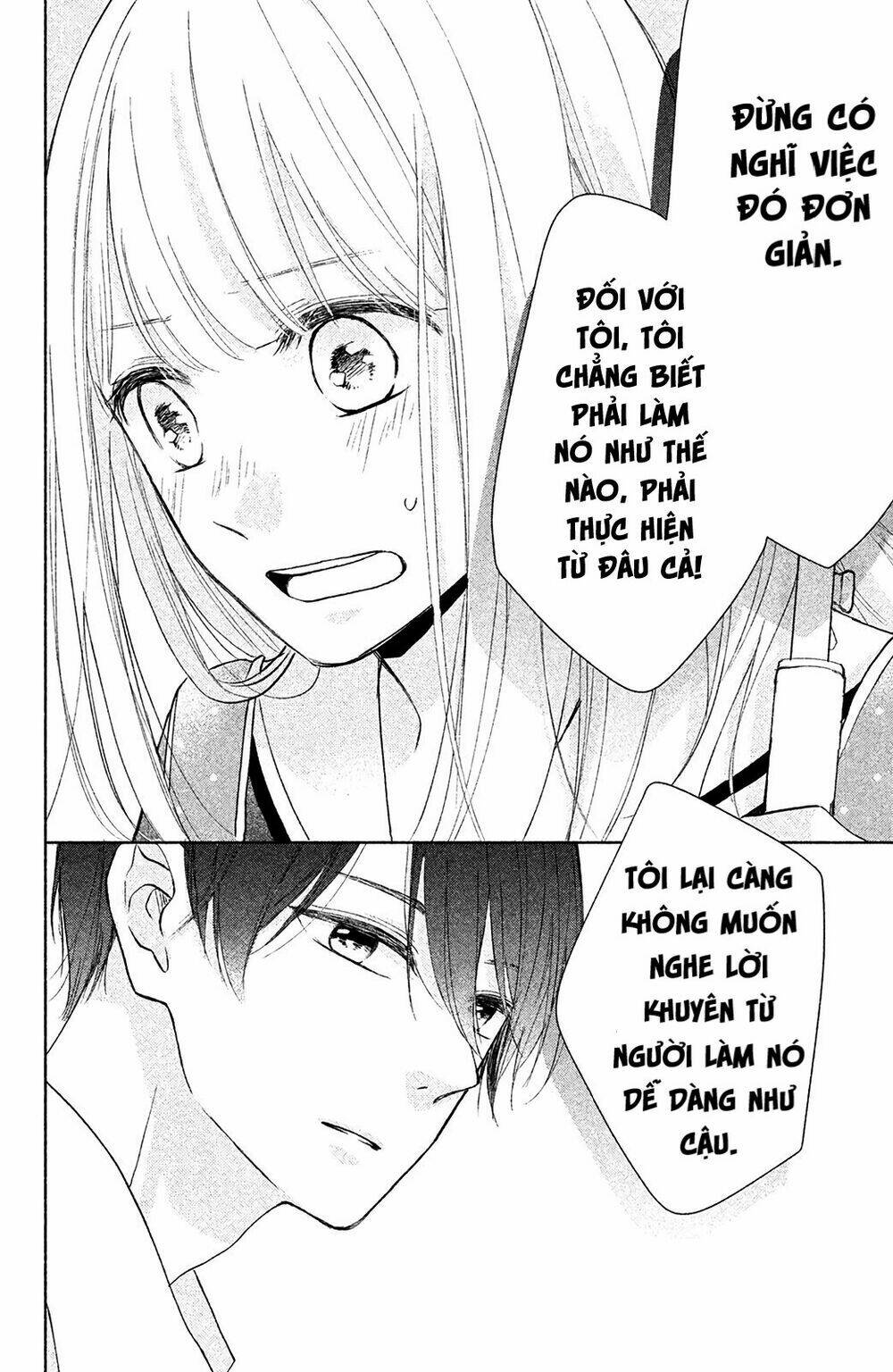 Torokeru Tsumugi-Cha: Chapter 2