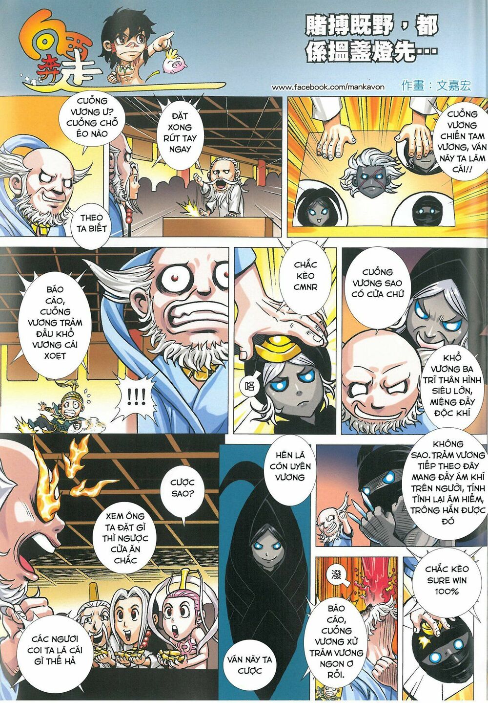 Tây Du: Chapter 161