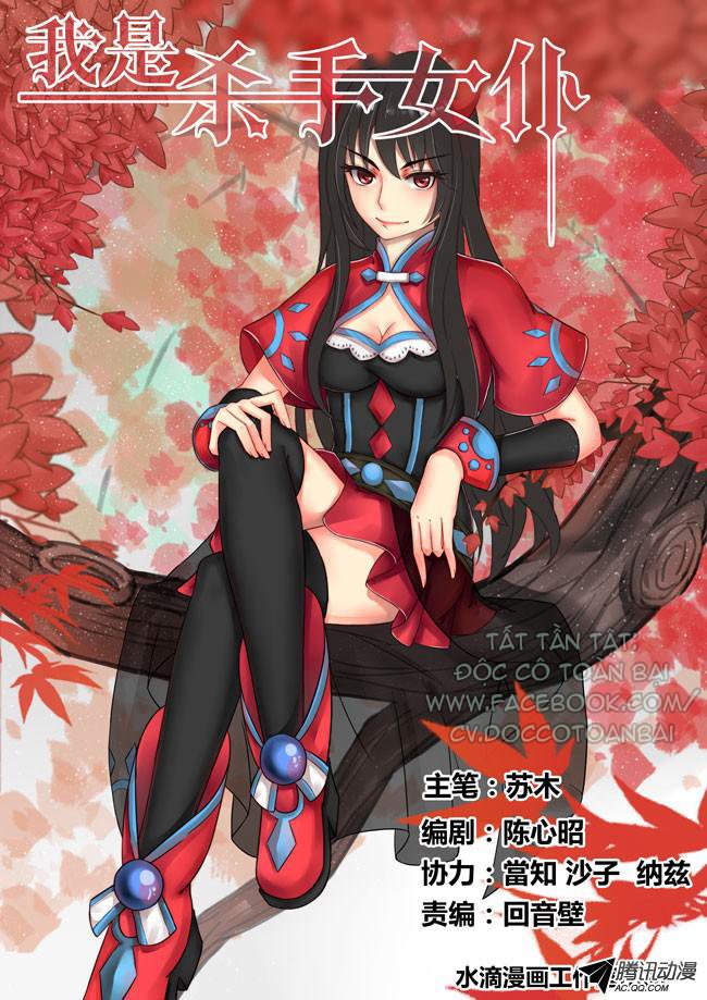 I Am Killer Maid: Chapter 20