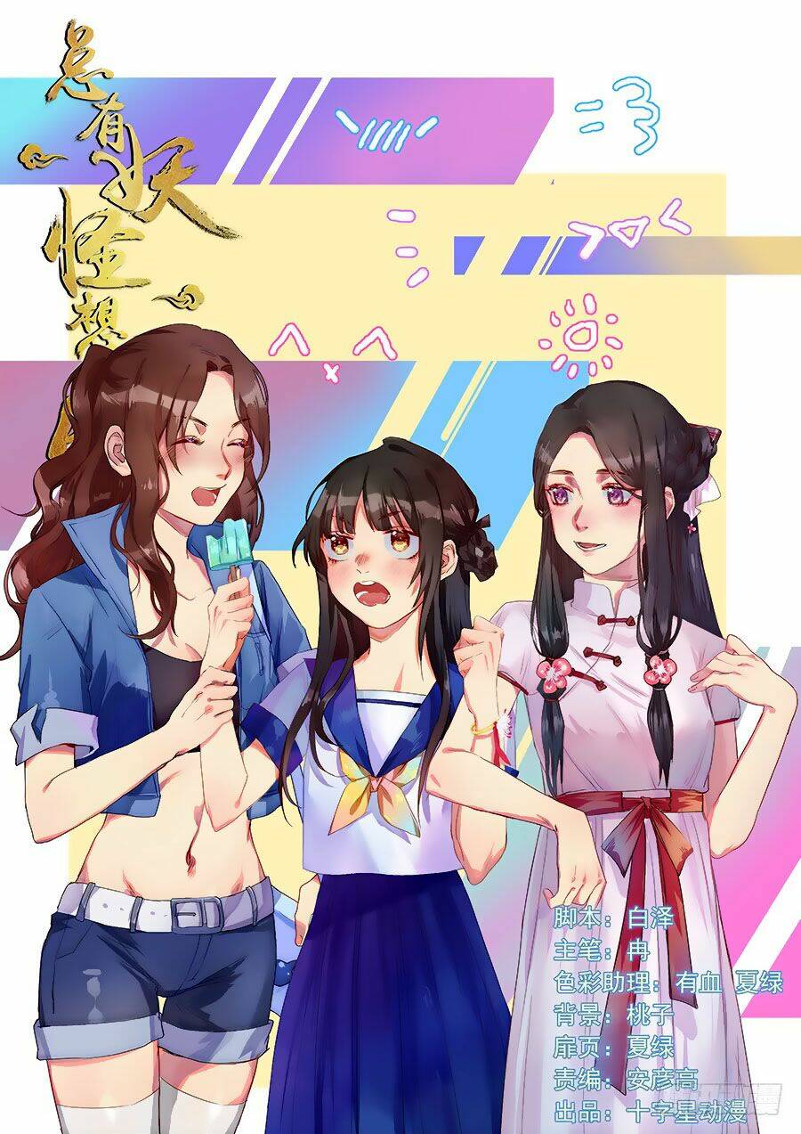 Luôn Có Yêu Quái: Chapter 158