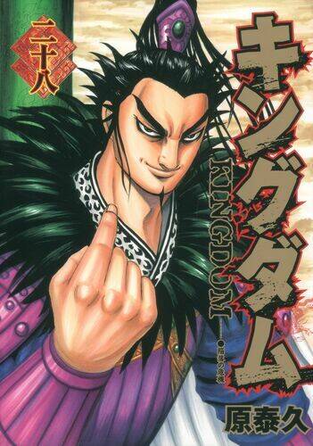 Kingdom Omake: Chapter 1.5