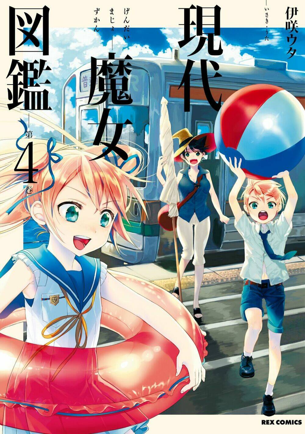 Gendai Majo No Shuushoku Jijou: Chapter 7