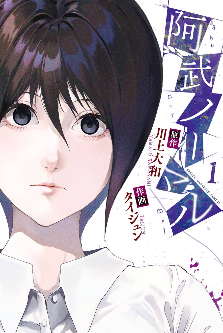 Abu Normal: Chapter 1.1