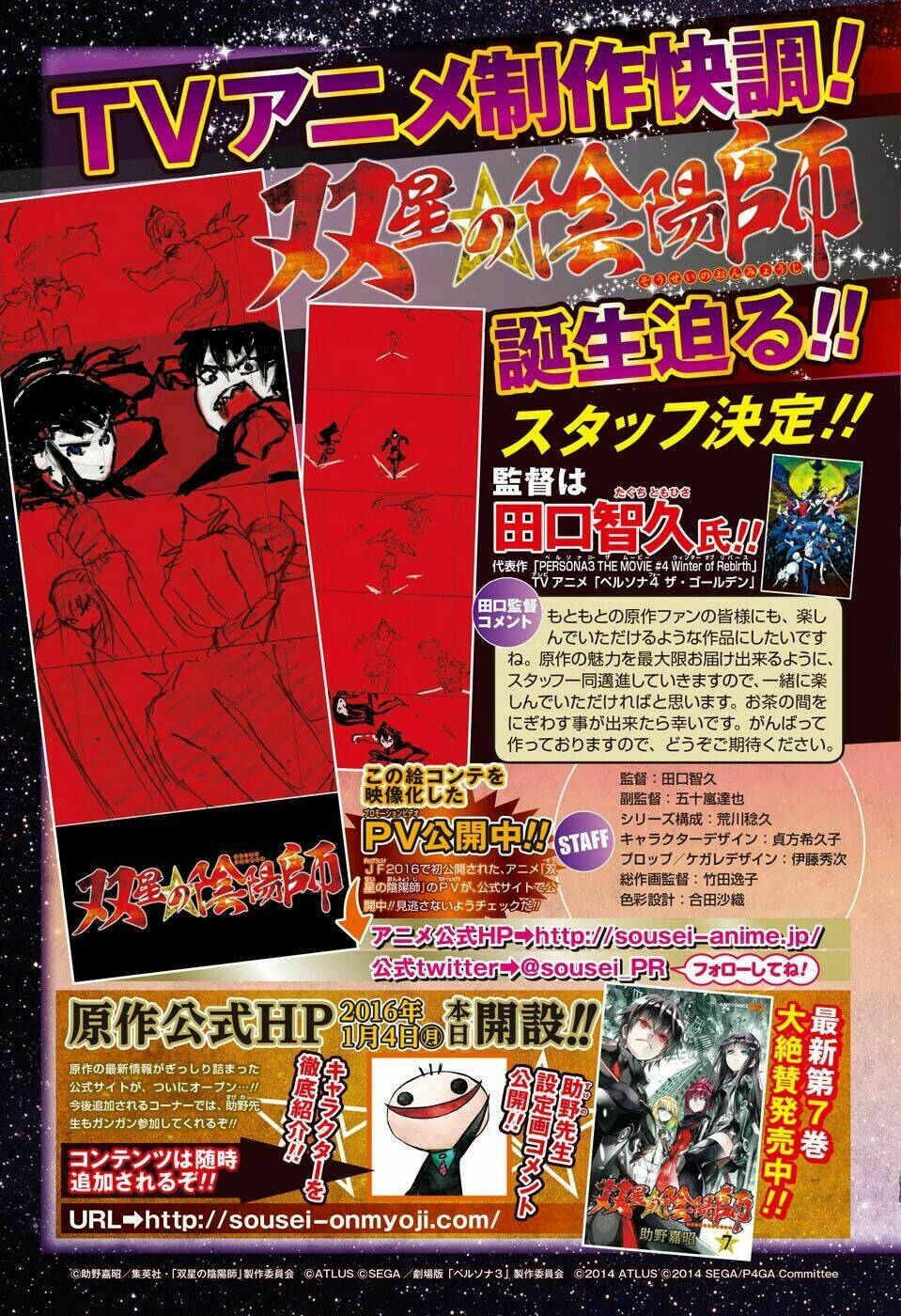 Shounen Shoujo: Chapter 1
