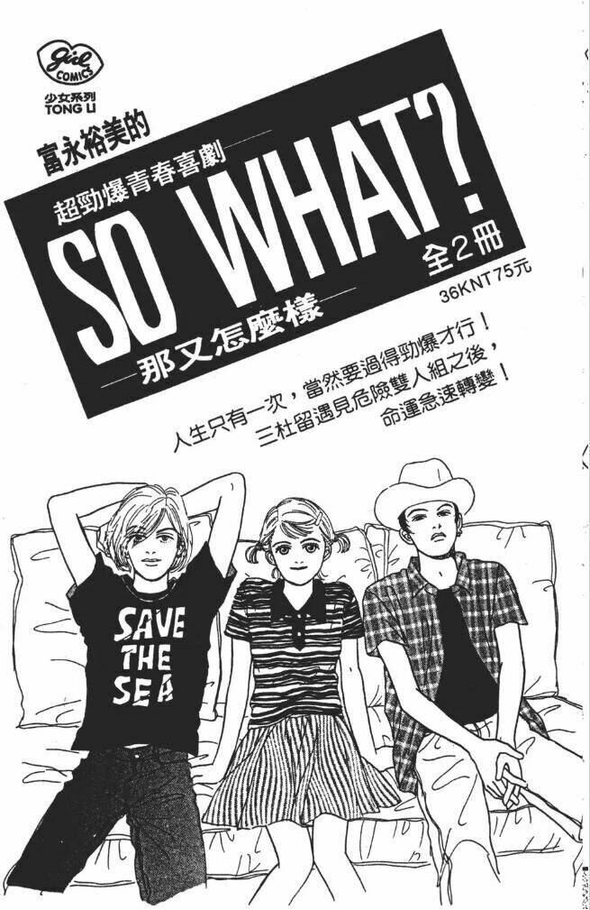 Cô Bé Mồ Côi: Chapter 18