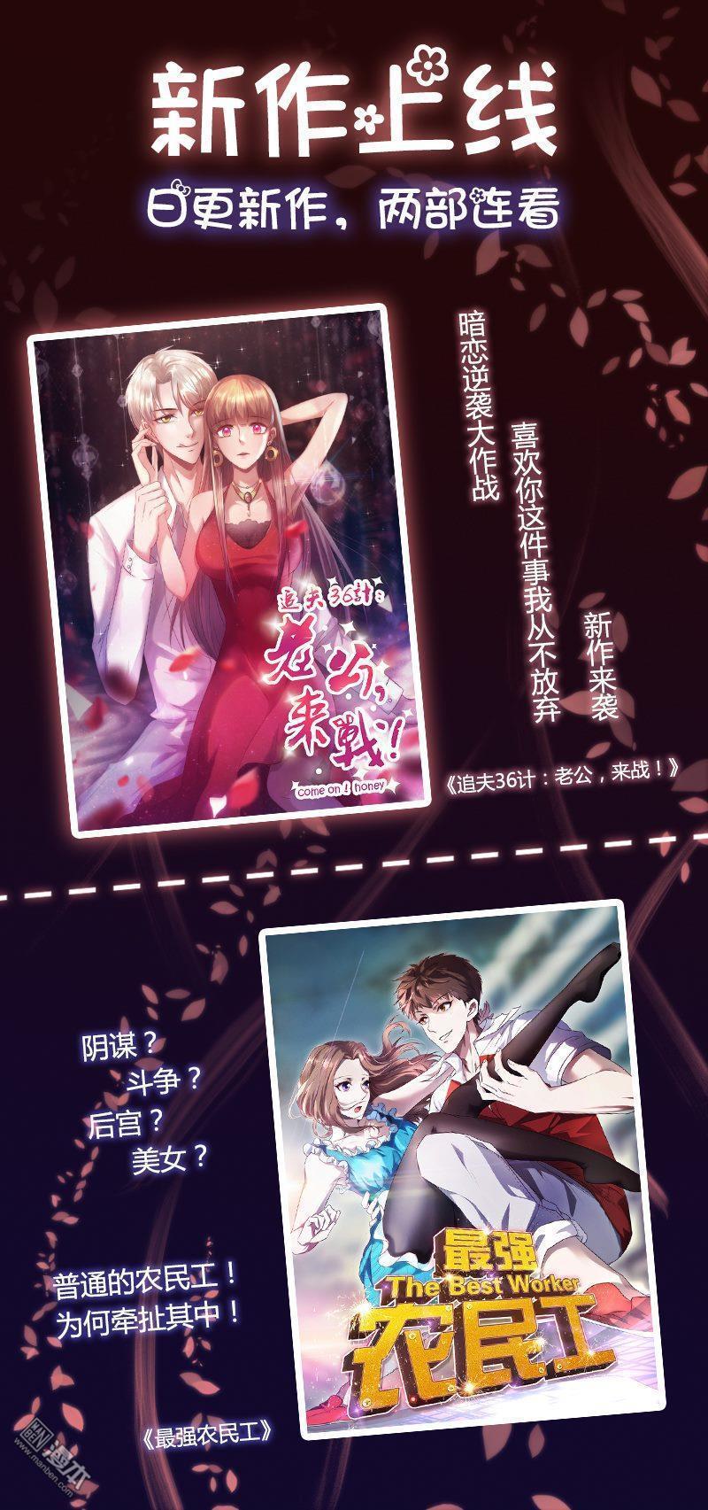 Tối Cường Nông Dân Hệ Thống: Chapter 26