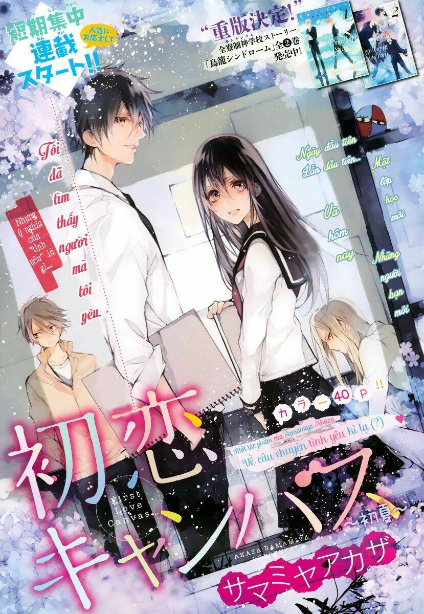 Hatsukoi Canvas: Chapter 1