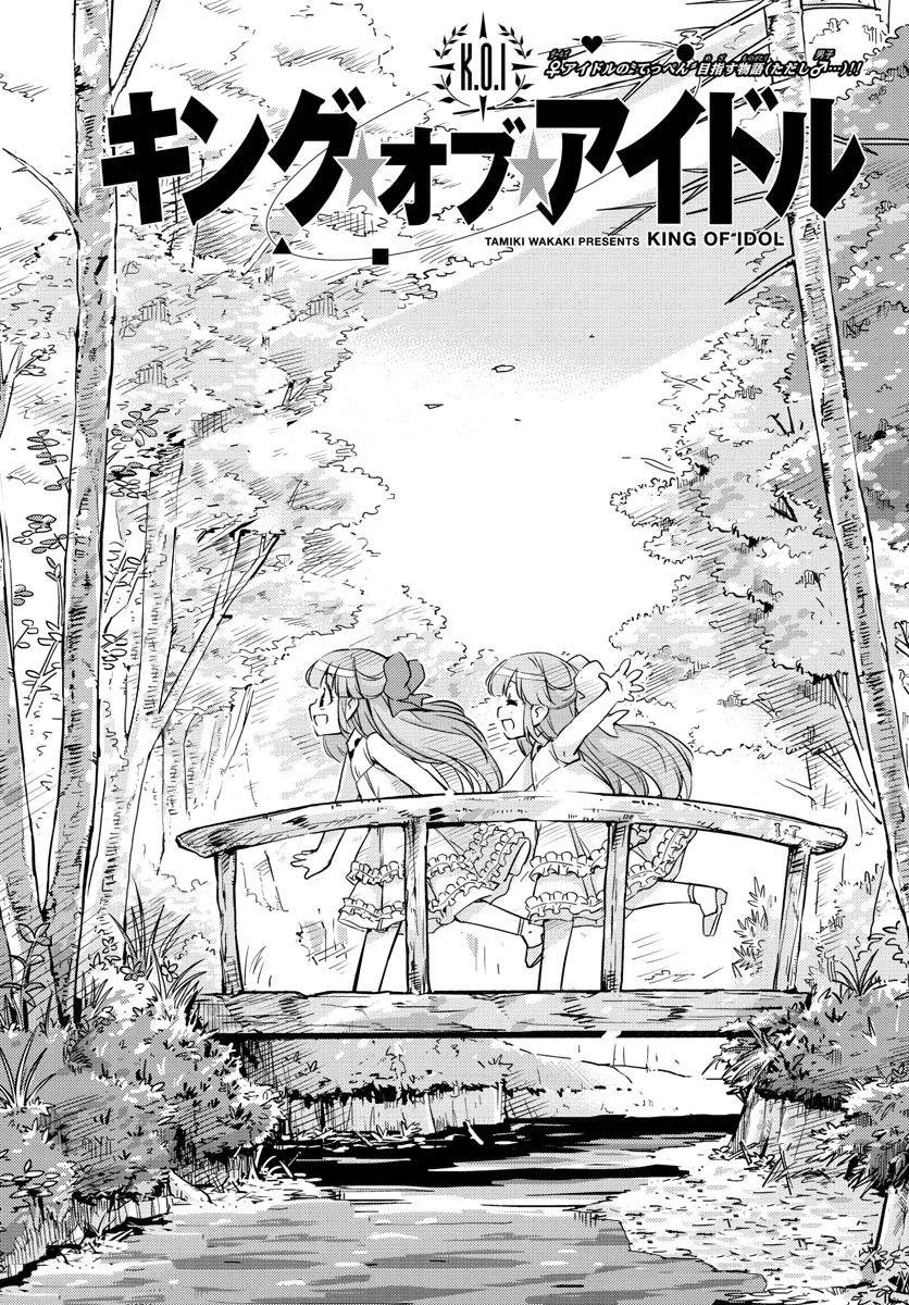 King Of Idols: Chapter 44