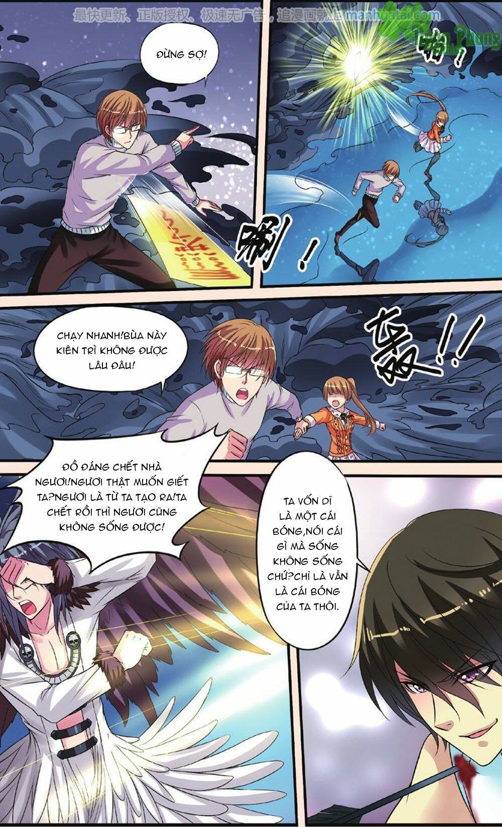 Bỉ Chi Thiên Niên: Chapter 25