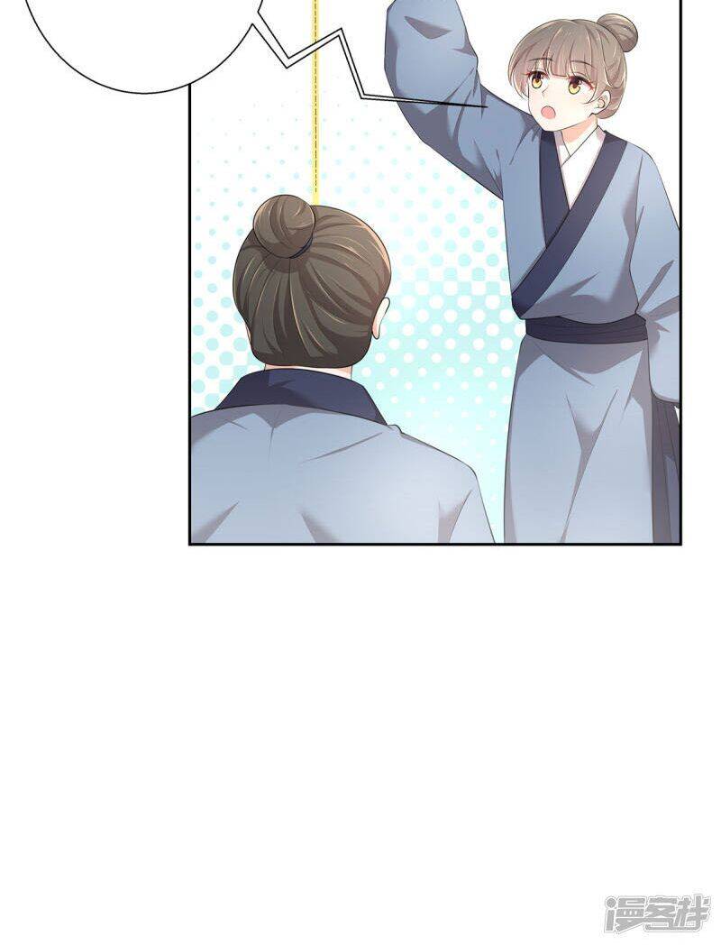 Thiếu Chủ Hung Ác Ta Yêu: Chapter 2