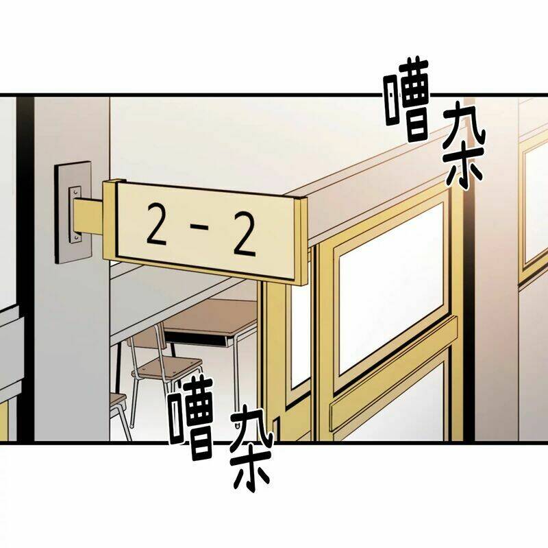 Thiên Hạ Đệ Nhất Cao Thủ Đi Học: Chapter 16