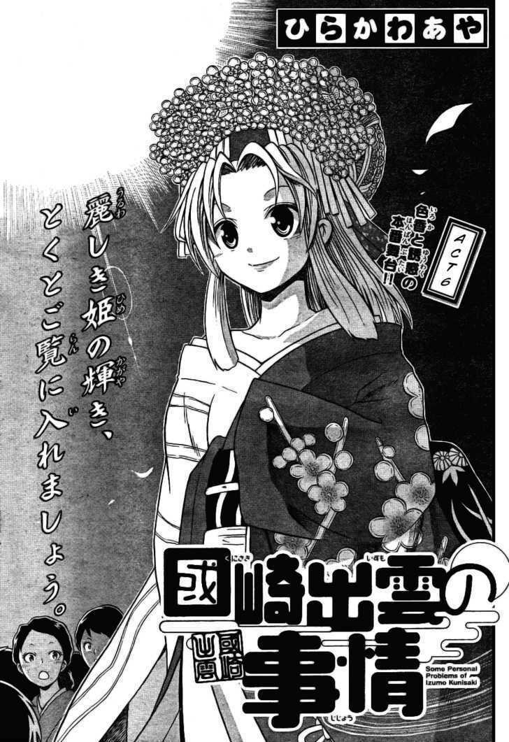 Kunisaki Izumo No Jijou: Chapter 6