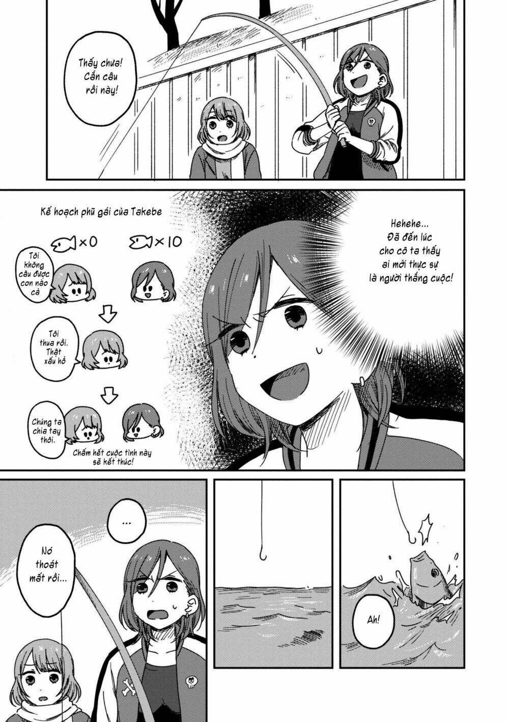 Watashi No Kobushi Wo Uketomete: Chapter 2.1