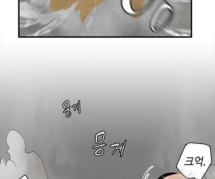 Mục Hạ Vô Nhân: Chapter 17