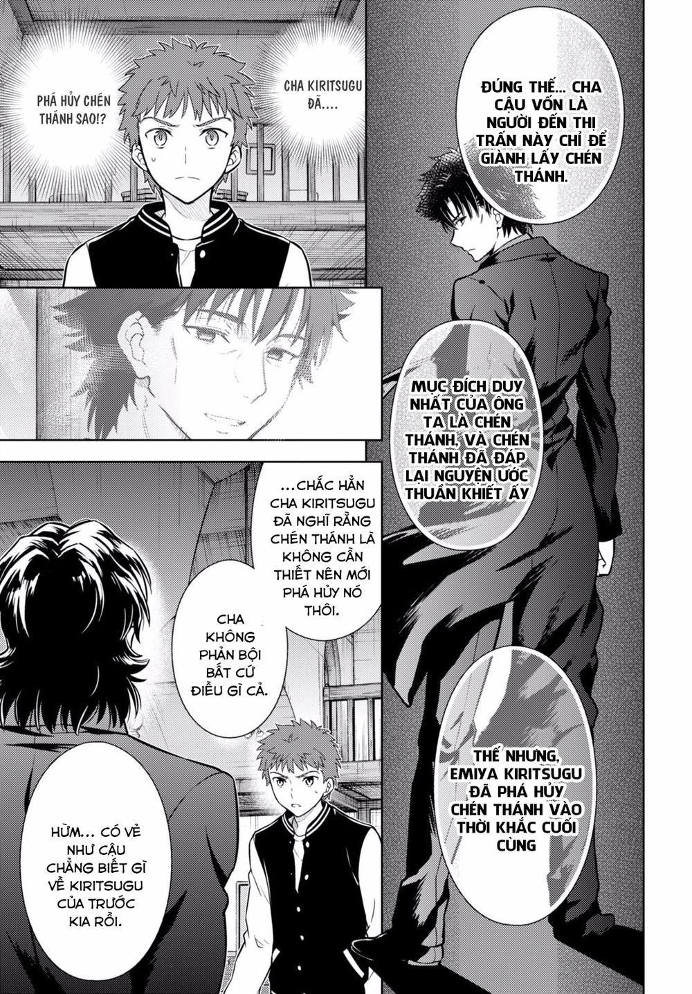 Fate/Stay Night Heaven's Feel: Chapter 14