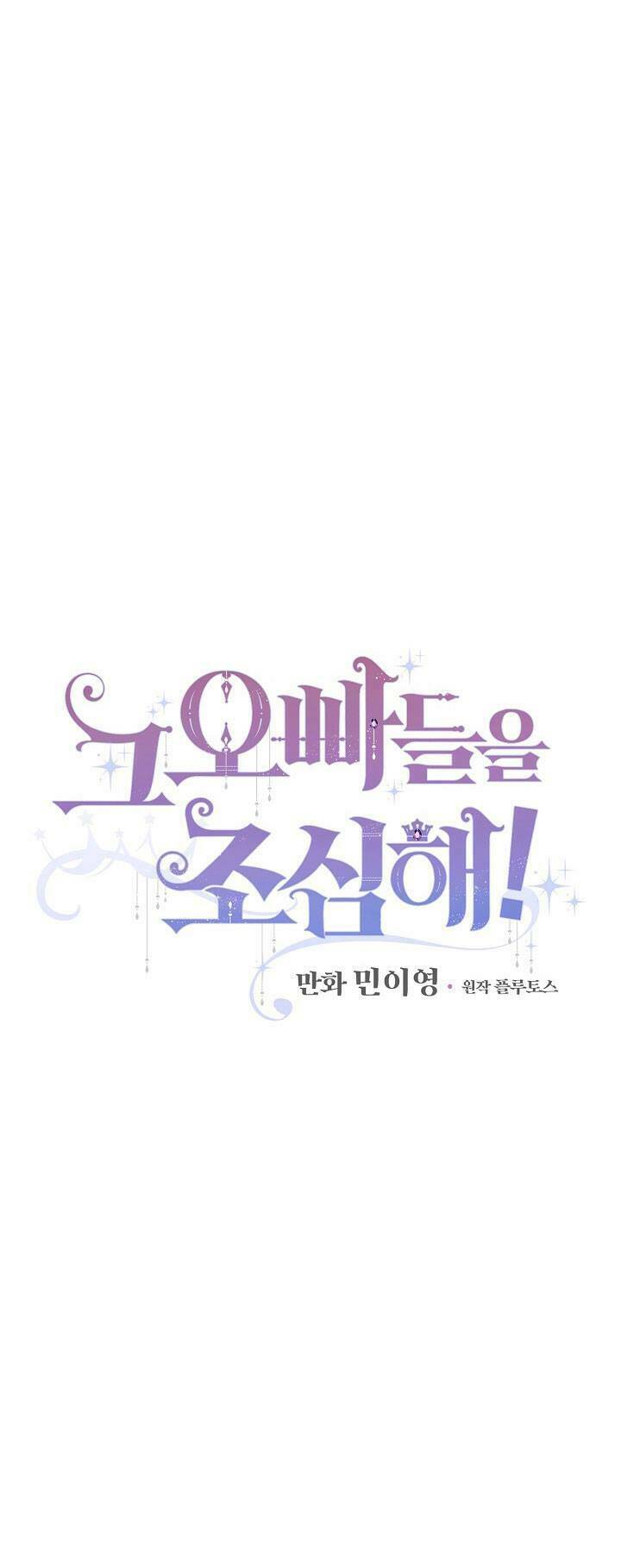 Đừng Chọc Đứa Em Gái Bé Bỏng Của Chúng Tôi: Chapter 42