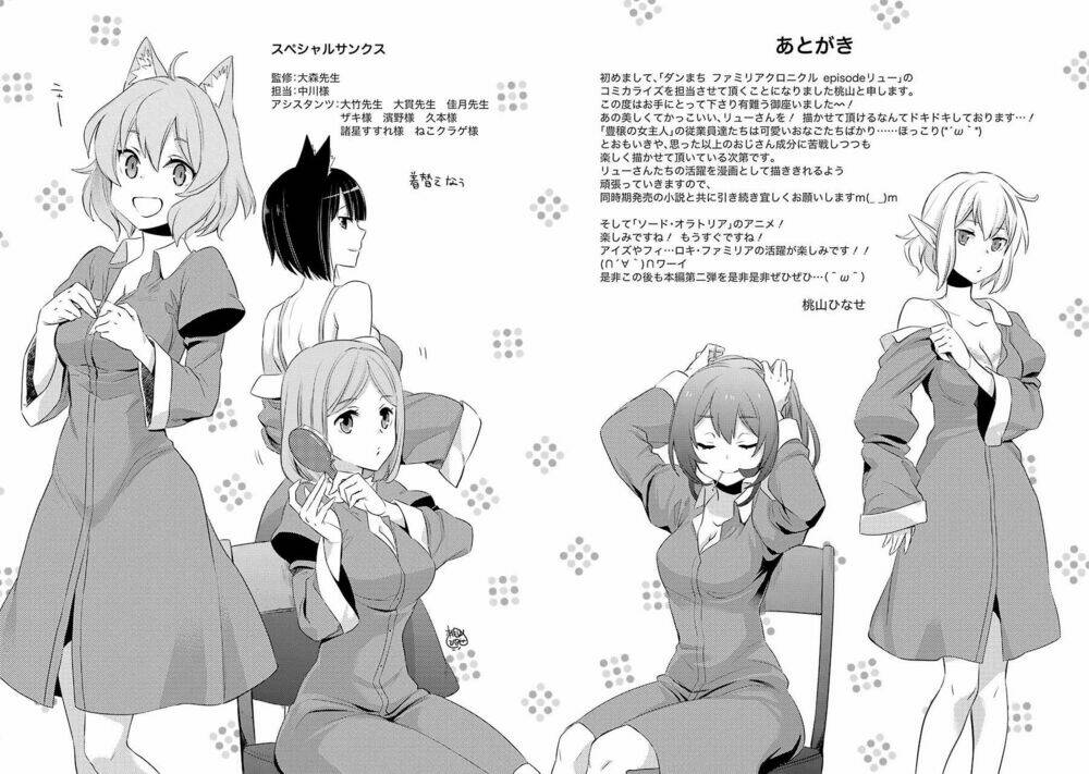 Dungeon Ni Deai O Motomeru No Wa Machigatte Iru Darou Ka: Familia Chronicle Episode Ryu: Chapter 3