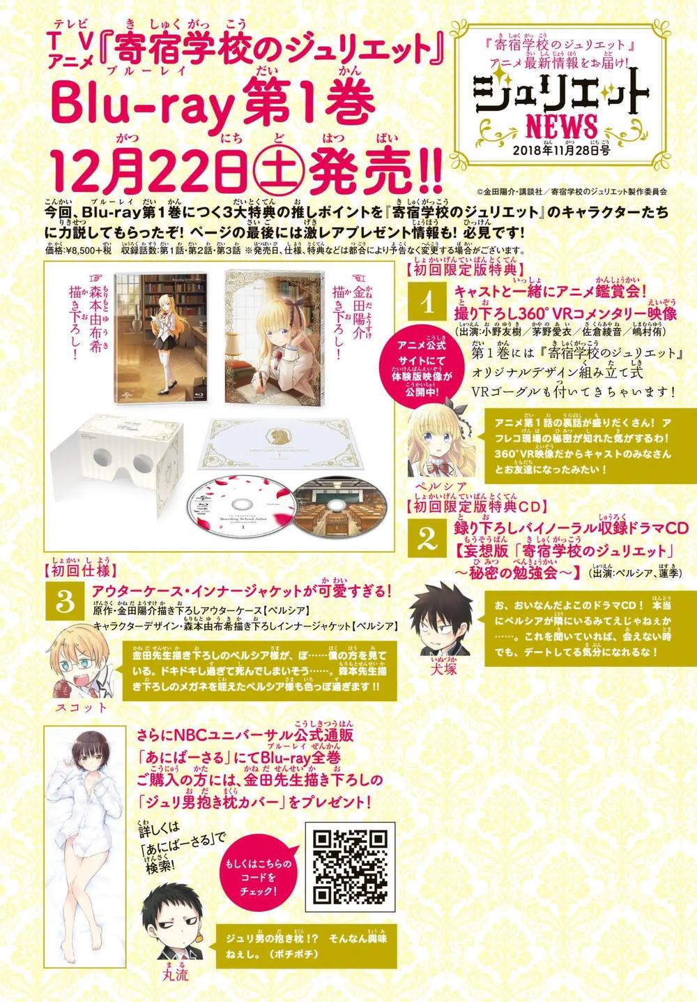 Kushuku Gakkou No Alice: Chapter 83