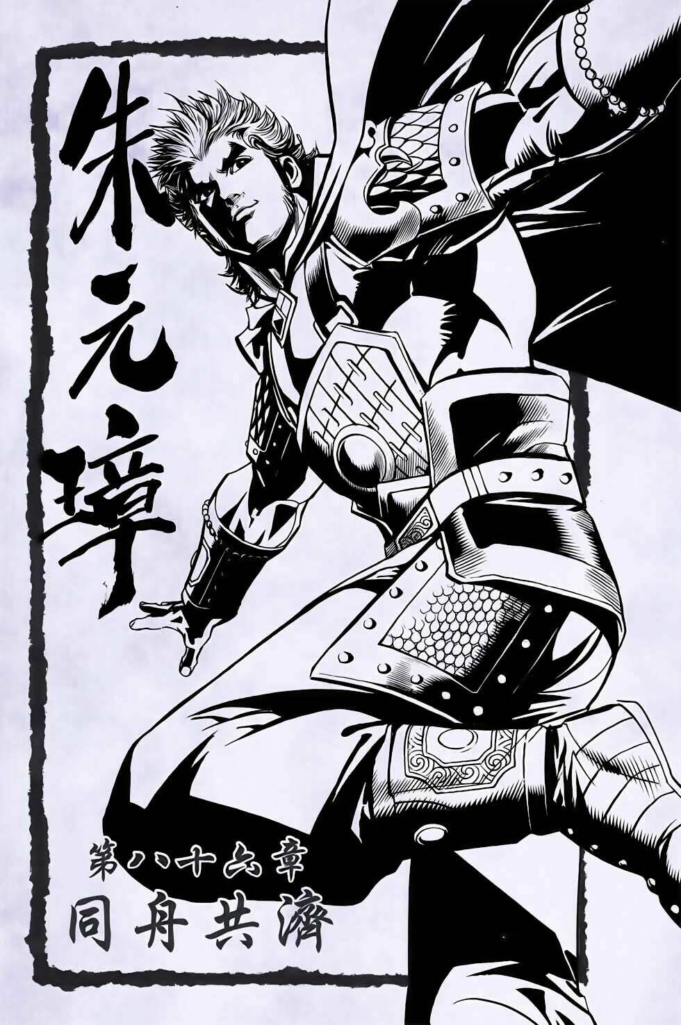 Thiên Tử Truyền Kỳ 6 - Hồng Vũ Đại Đế: Chapter 84