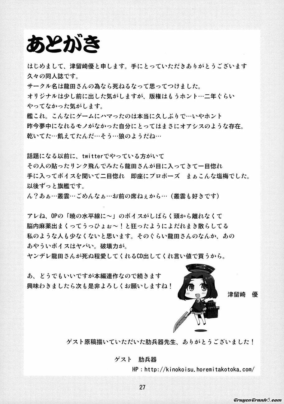 Kancolle Doujin Collection: Chapter 19
