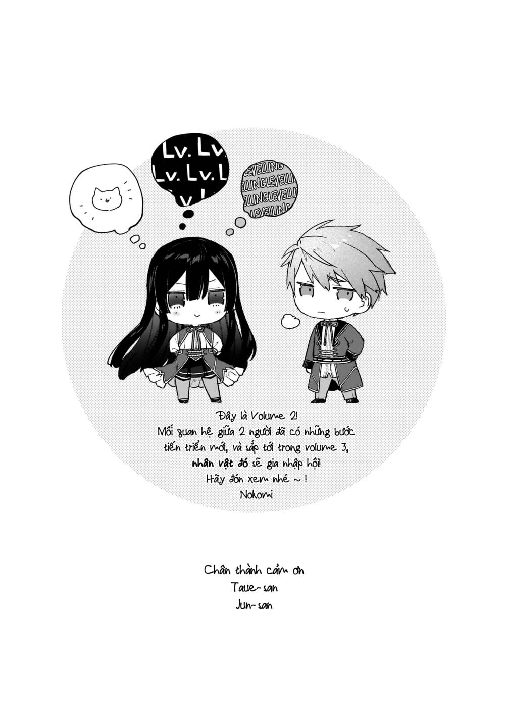 Nữ Phụ Phản Diện Lv99! Tôi Là Trùm Cuối Nhưng Không Phải Là Ma Vương!: Chapter 11.5