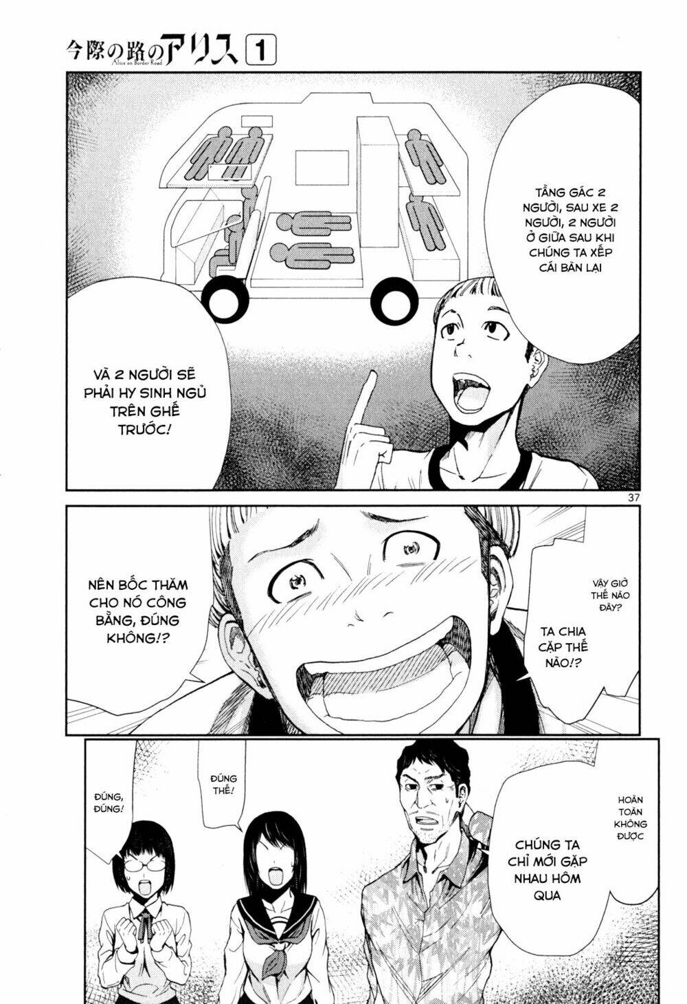 Imawa No Michi No Alice: Alice On Border Road: Chapter 3