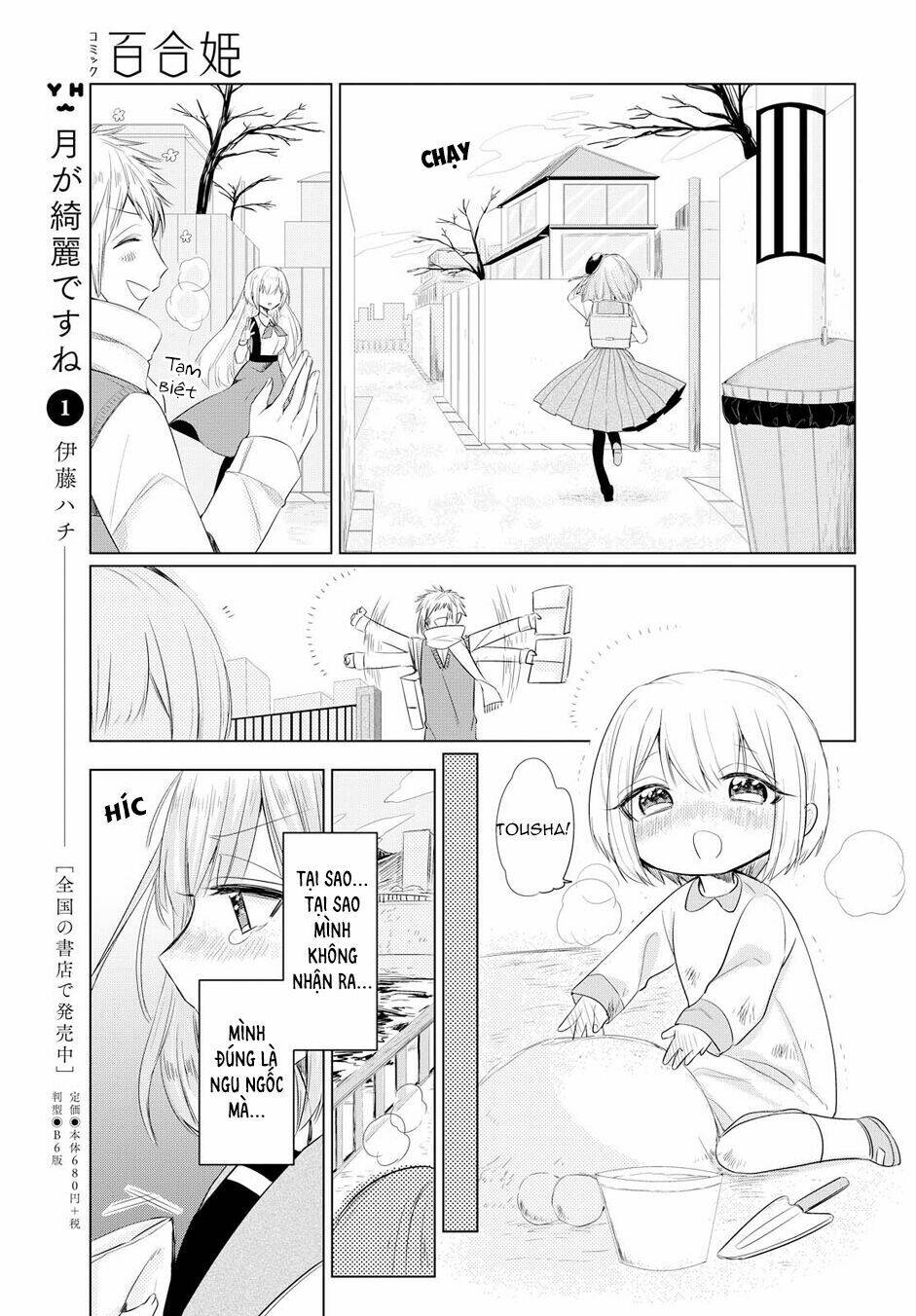 Ashita, Kimi Ni Aetara: Chapter 1