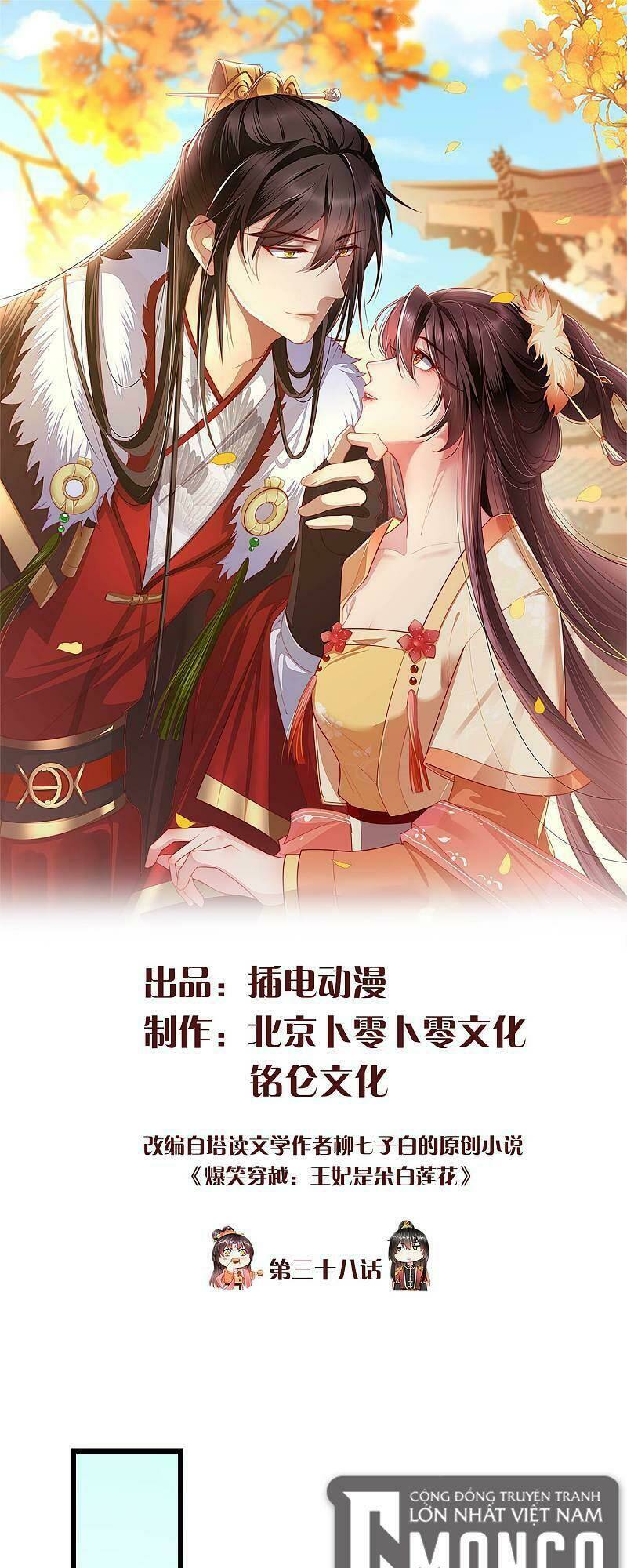 Vương Phi Là Đoá Bạch Liên Hoa: Chapter 38