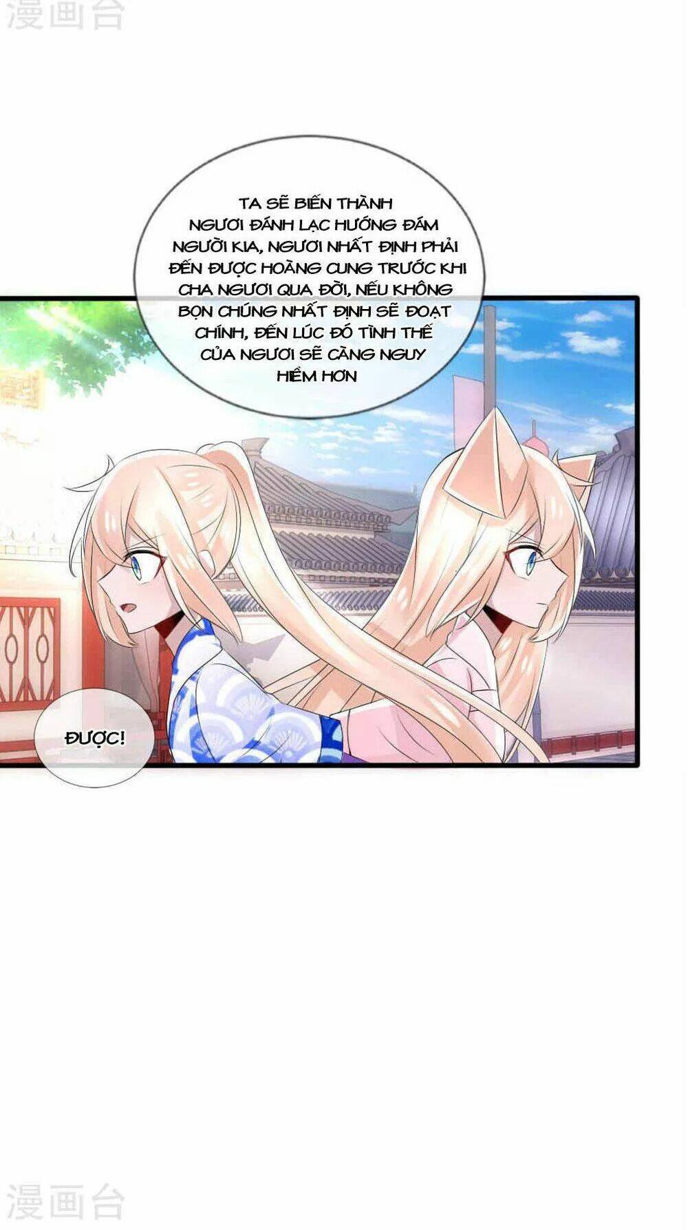 Kế Hoạch Sủng Ái Của Tiểu Công Chúa: Chapter 42