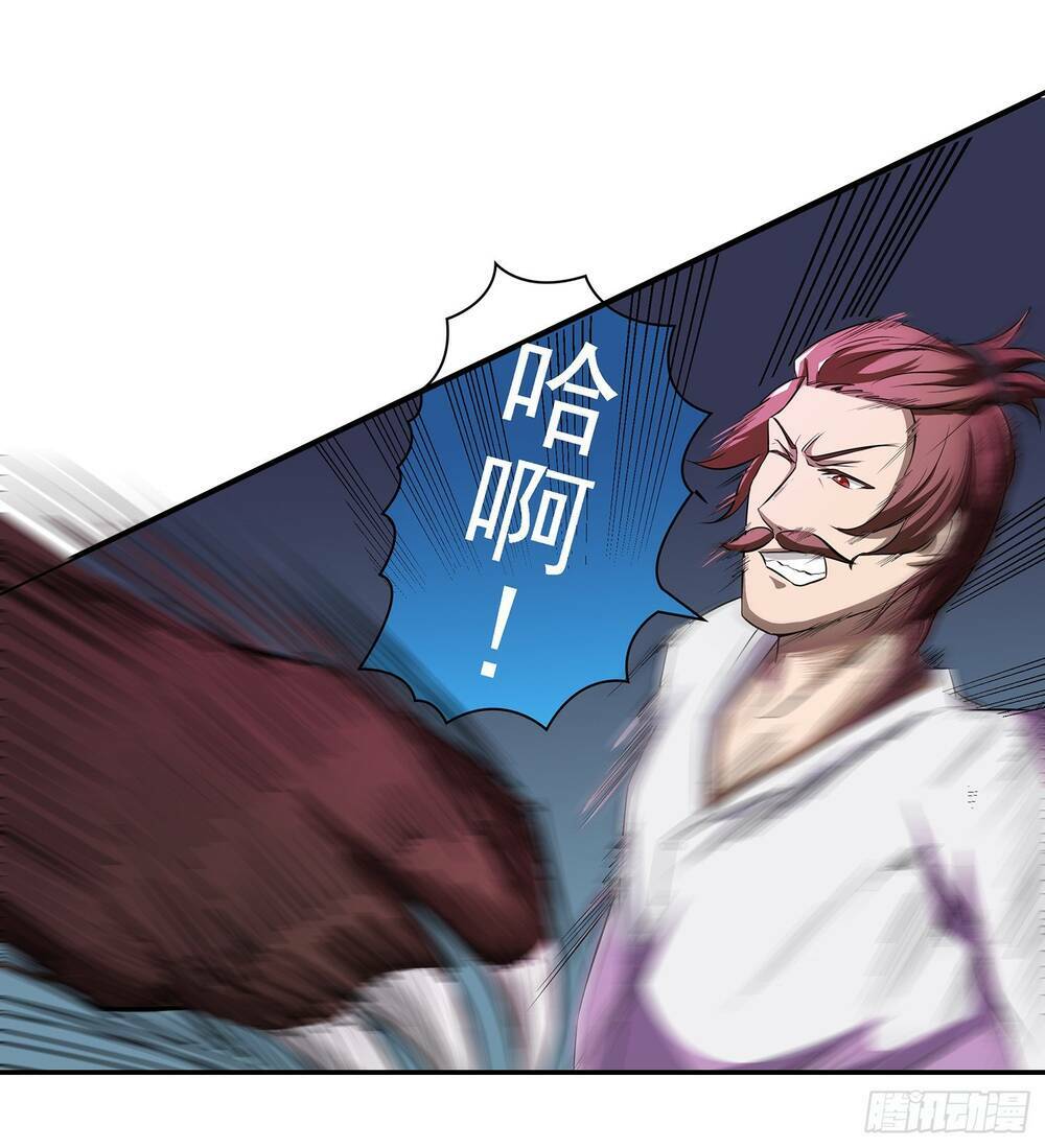 Bạch Dạ Chi Yểm: Chapter 16